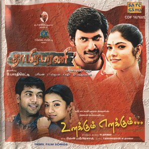 Thamirabharani (2007) (Yuvan Shankar Raja)